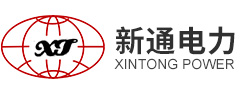 合肥新通電力工程有限公司